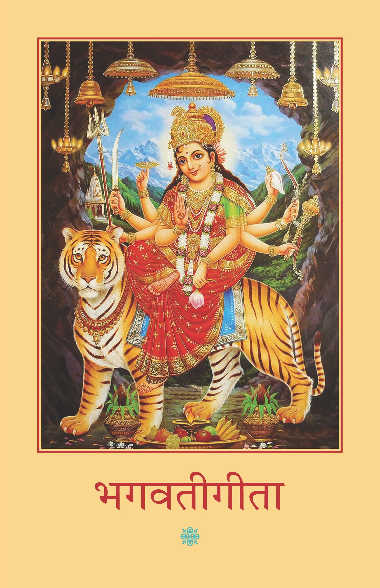Bhagavad Gita