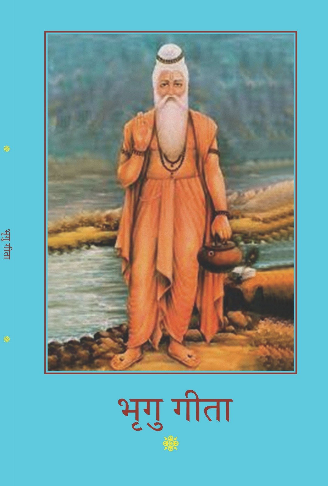Bhurgu Gita Book