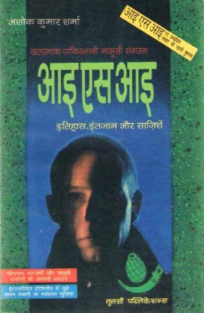 Bhurgu Gita Book
