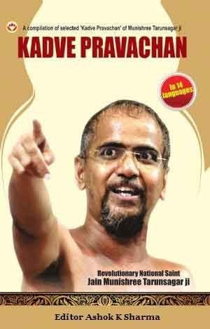 Bhurgu Gita Book