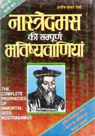 Nostradamus Book