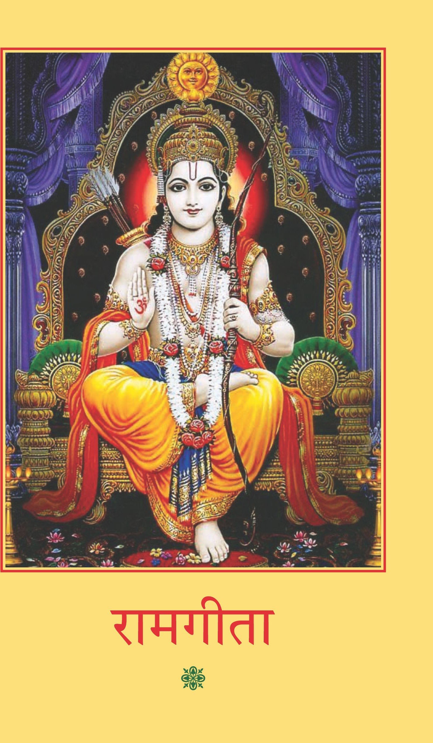 Ram Gita Book